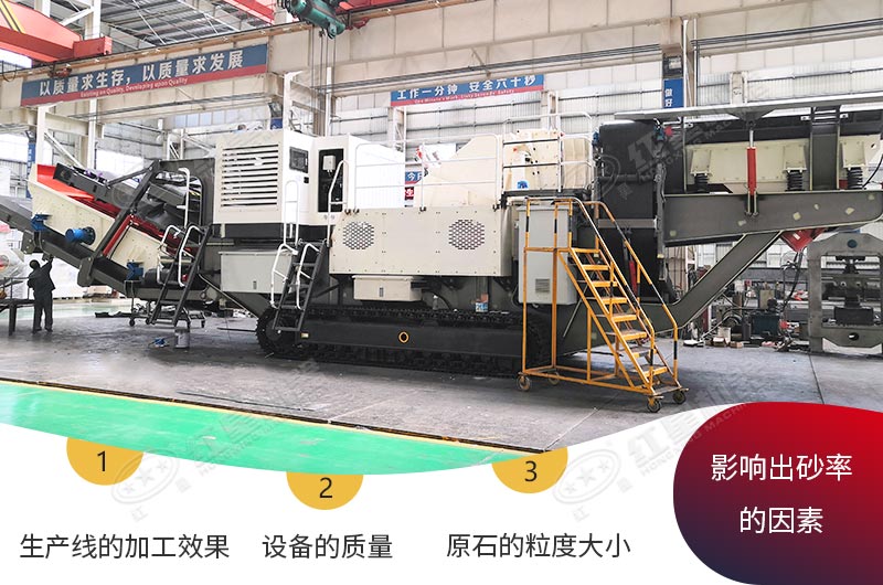 紅星移動(dòng)式河卵石打砂機(jī)更高品質(zhì)，更大出砂率