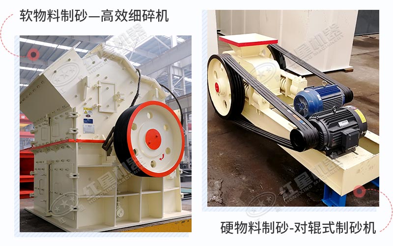 軟、硬物料制砂選擇