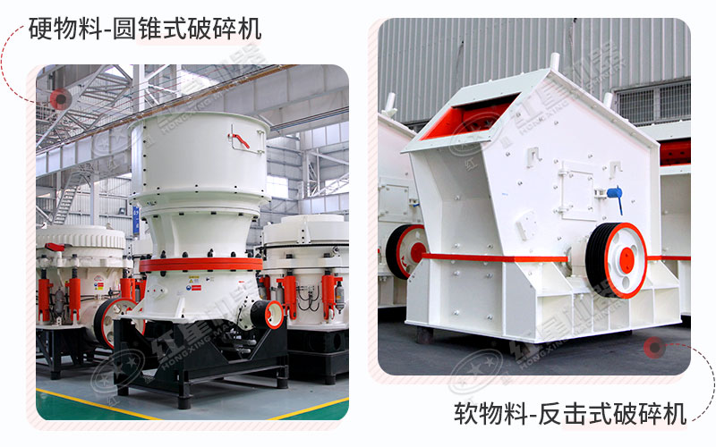 紅星設備質量可靠、配置先進，碎石效果更佳