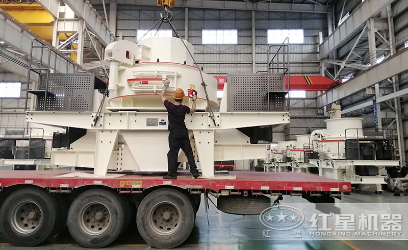 紅星制砂設(shè)備正火速裝貨發(fā)貨中，多款制砂設(shè)備現(xiàn)貨供應(yīng)，價(jià)格實(shí)惠