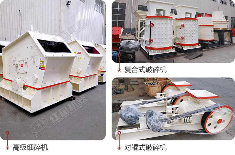 紅星小型鵝卵石打砂機(jī)—對輥破、細(xì)碎機(jī)、復(fù)合破，現(xiàn)貨供應(yīng)，價格實(shí)惠