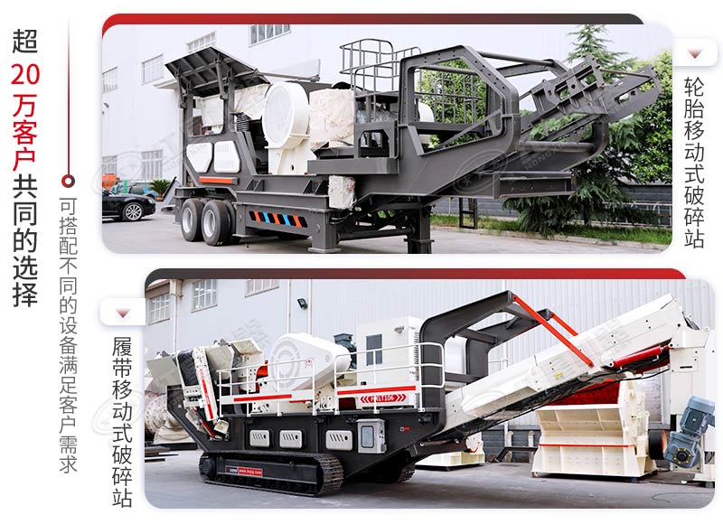 移動式碎石機(jī)讓砂石破碎更加智能便捷