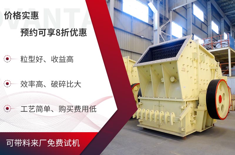 單段錘式破碎機(jī)優(yōu)勢(shì)