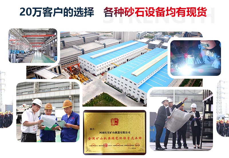 紅星機(jī)器，歡迎您的到來(lái)