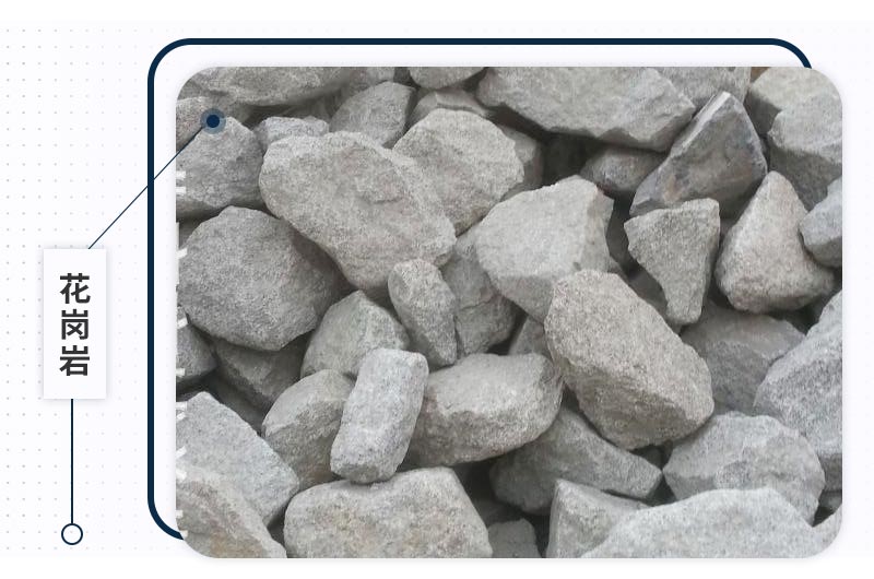 花崗巖需求大，儲存量豐富