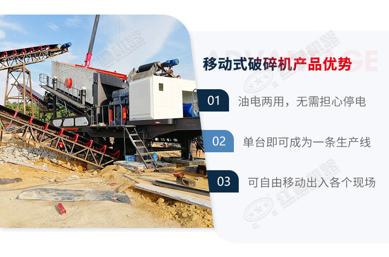 新型移動破碎站優(yōu)勢多多