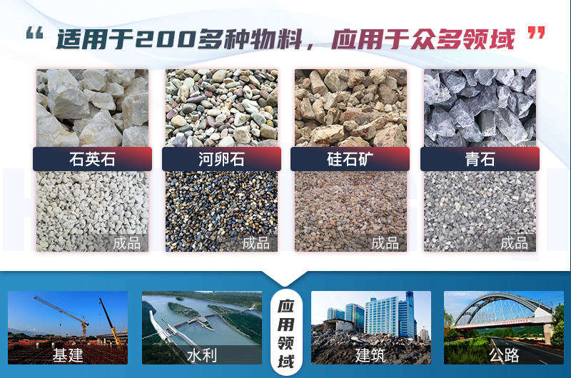 細(xì)碎顎式破碎機(jī)應(yīng)用領(lǐng)域廣泛