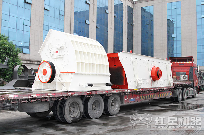 紅星破碎生產(chǎn)線設(shè)備發(fā)貨現(xiàn)場