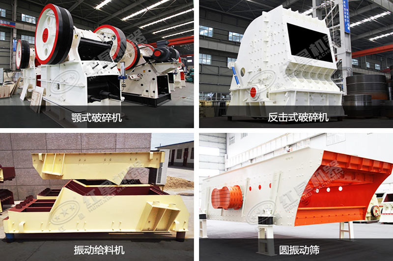 破碎生產(chǎn)線設(shè)備