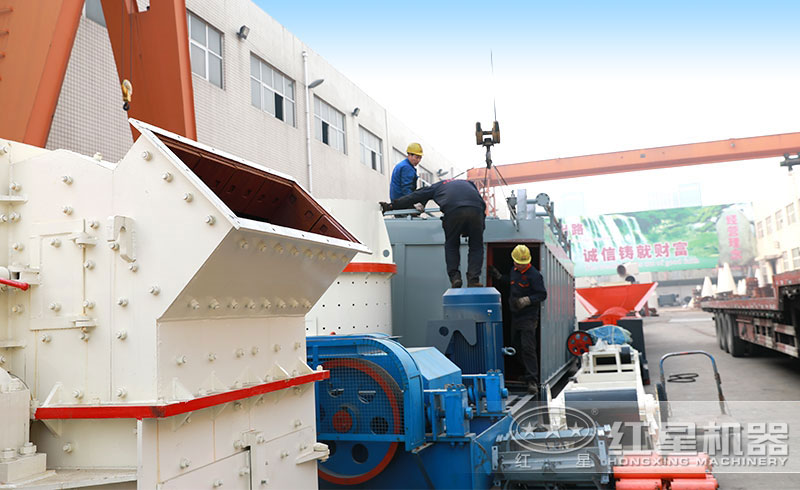 紅星小型碎石機(jī)發(fā)貨現(xiàn)場(chǎng)