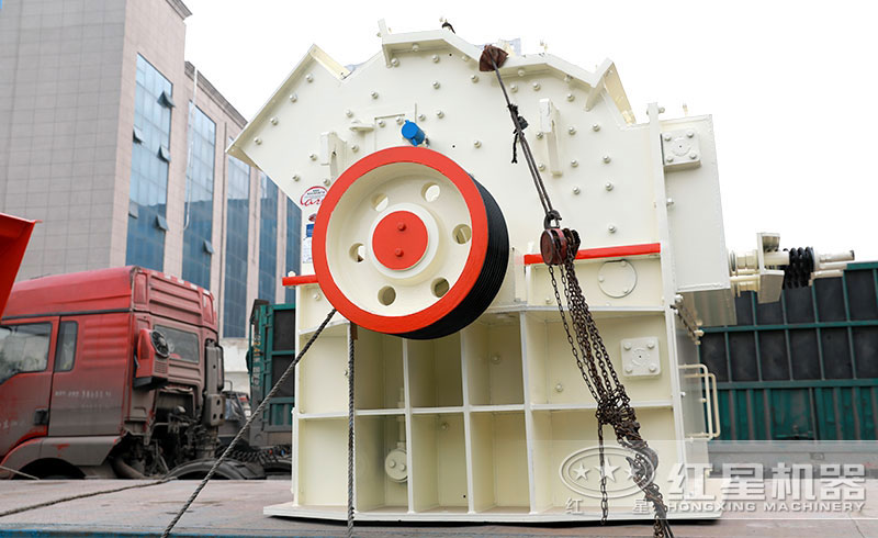 紅星反擊式破碎設(shè)備發(fā)貨進(jìn)行中