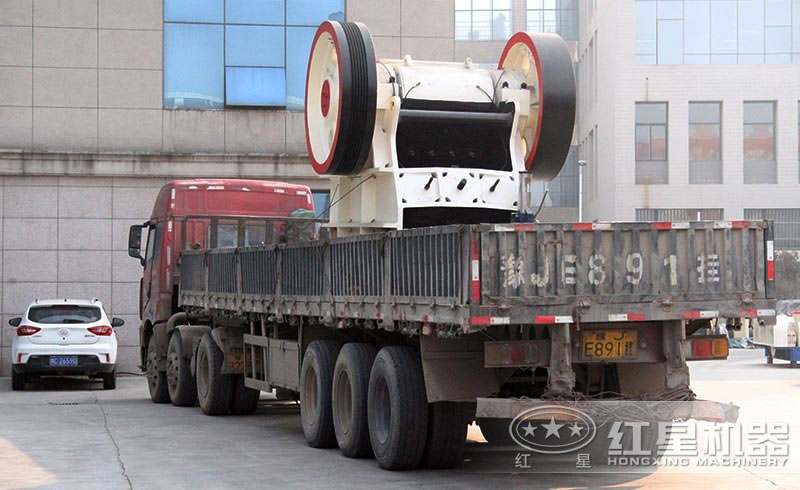 紅星顎式破碎機發(fā)貨現(xiàn)場
