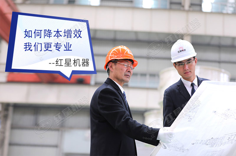 紅星給您更專業(yè)的服務(wù)