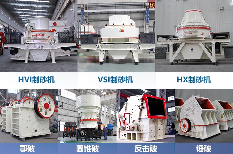 開辦砂石廠需要用到的主要加工設備