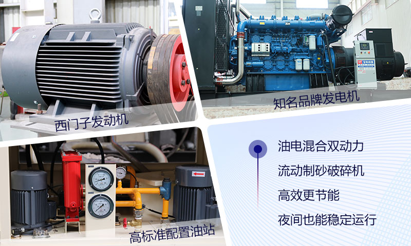 移動(dòng)破碎站先進(jìn)的控制系統(tǒng)