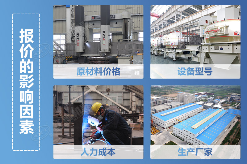 破碎洗沙機(jī)價格影響因素