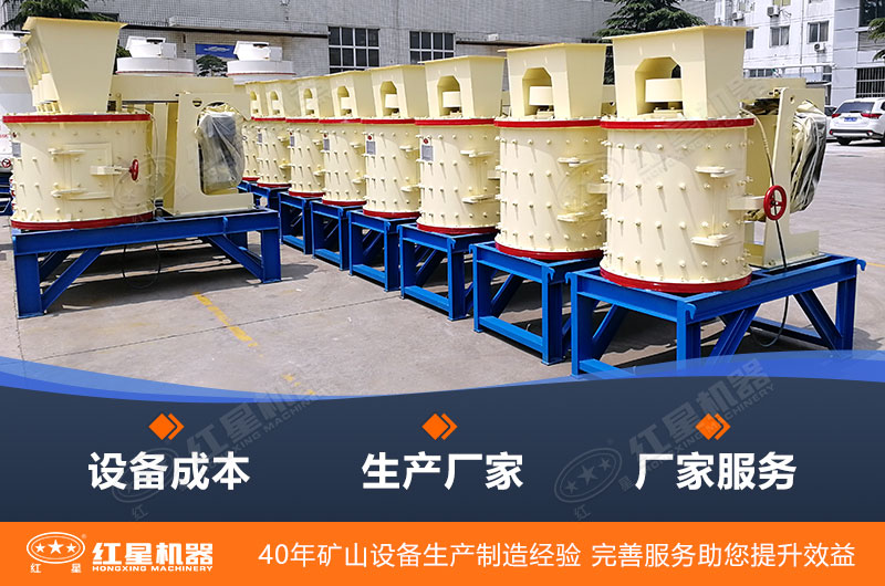 影響復(fù)合式破碎機(jī)價(jià)錢(qián)的因素