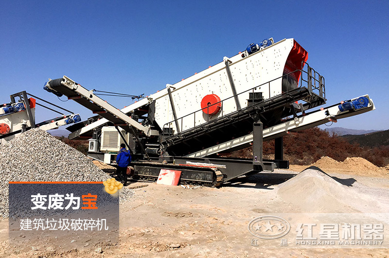 投資建筑垃圾破碎機(jī)市場前景廣