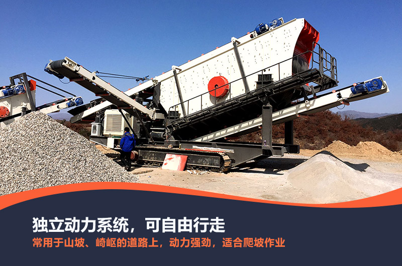 紅星履帶式移動顎破機采用獨立動力系統(tǒng)
