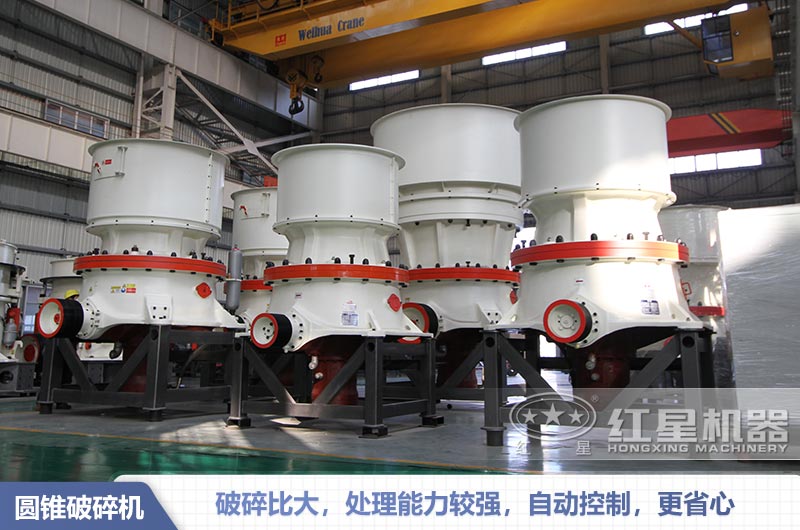 圓錐式破碎機-用戶的愛用好物