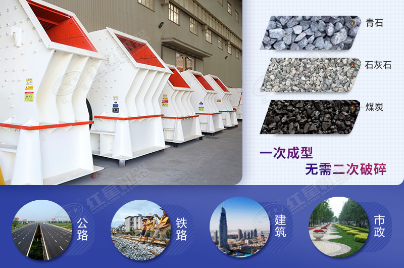 重型錘式粉碎機可一錘定型，應(yīng)用范圍廣