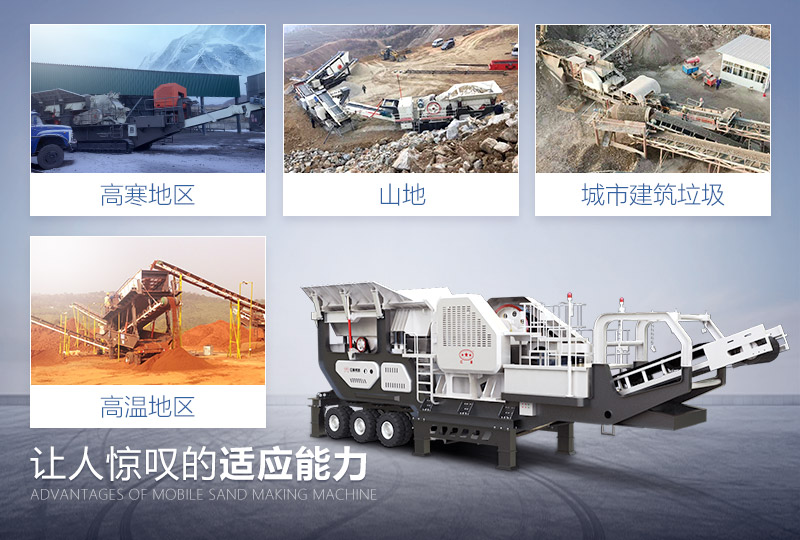移動破碎機適用范圍廣，紅星等您來選