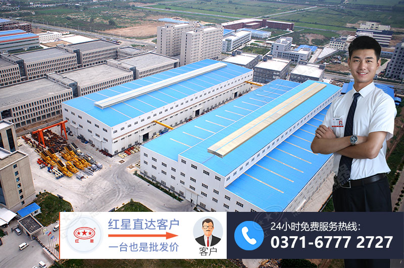 歡迎來紅星直銷廠家咨詢?cè)O(shè)備報(bào)價(jià)