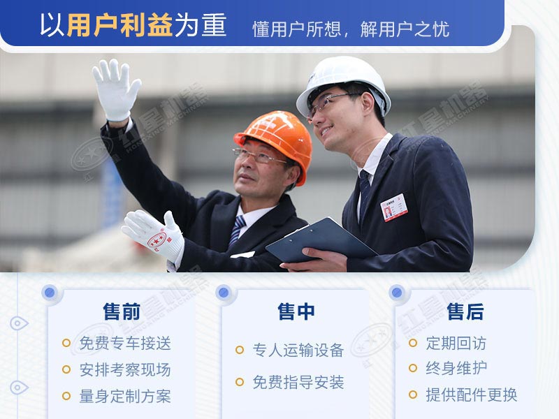 紅星以用戶利益為重，提供全方面服務(wù)