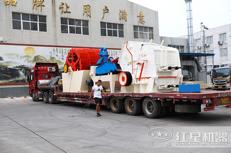 反擊錘式破碎機設(shè)備發(fā)貨現(xiàn)場