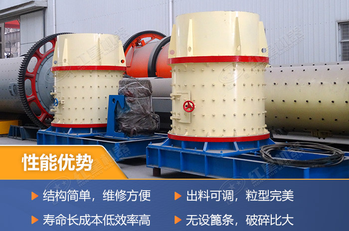 復(fù)合式破碎機性能優(yōu)勢多