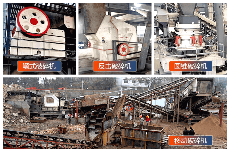 各類時(shí)產(chǎn)200噸的建筑垃圾破碎設(shè)備生產(chǎn)現(xiàn)場